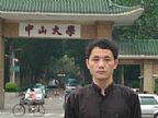 广州中山大学大门口